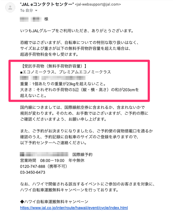 Ana成田発ハワイまでロードバイク輪行 134cycle